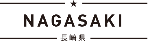 長崎県